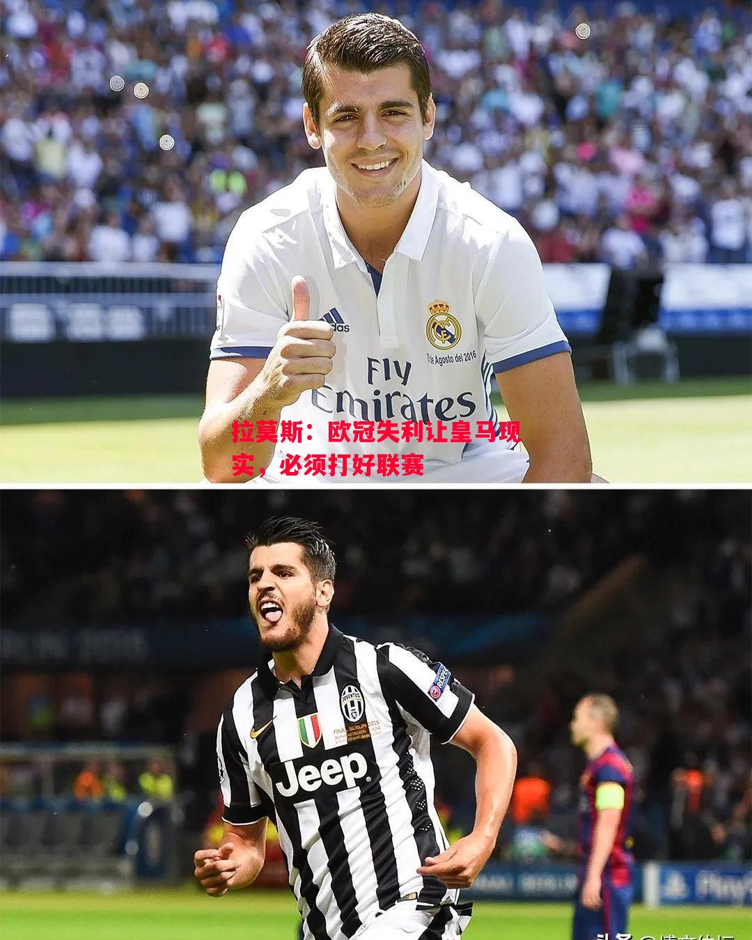 拉莫斯:欧冠失利让皇马现实,必须打好联赛 拉莫斯:欧冠失利让皇马现实,必须打好联赛