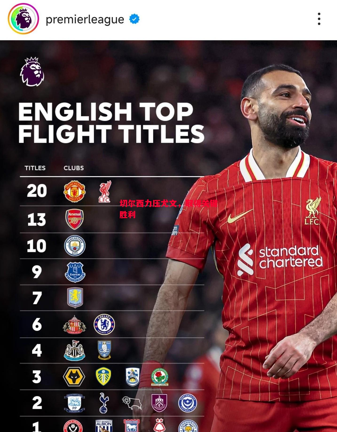 V体育官网-切尔西力压尤文，取得关键胜利